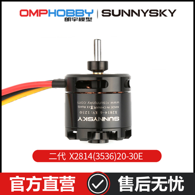 朗宇omphobby二代sunnysky