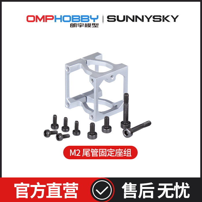 正品配件朗宇OMPHOBBY