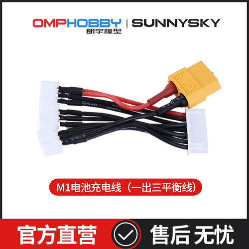 正品配件朗宇OMPHOBBY