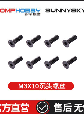 M3x10沉头螺丝OSHF5093