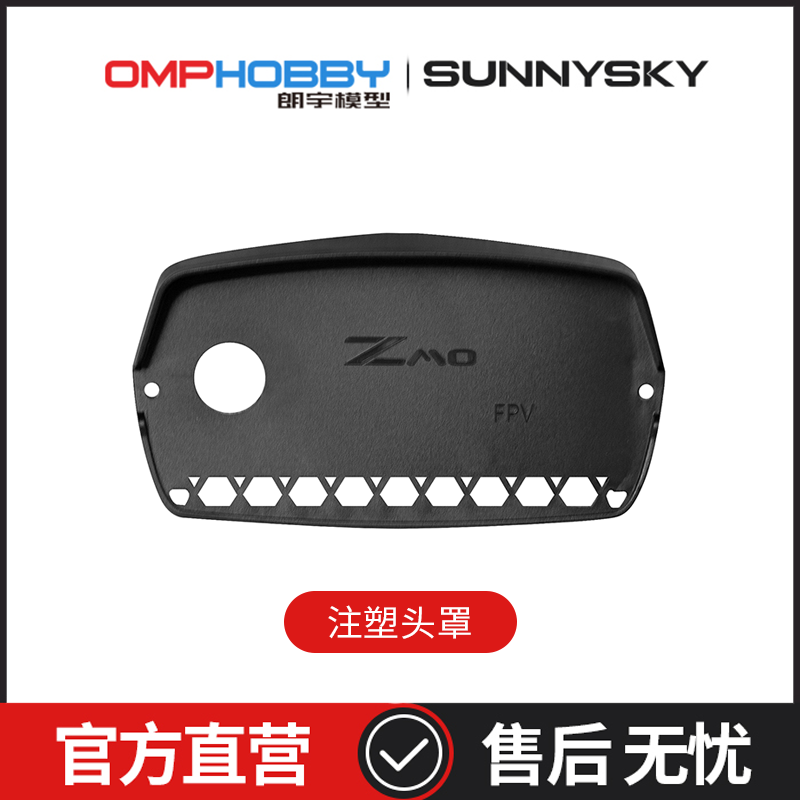 ZMOFPV垂直起降OMPHOBBY