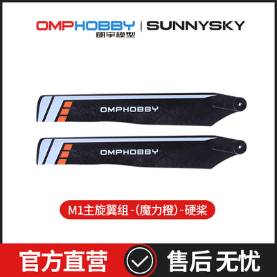 正品配件朗宇OMPHOBBY