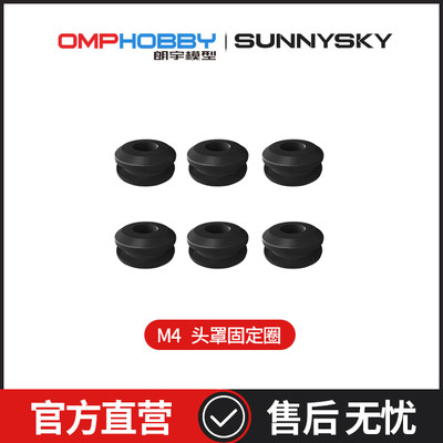 OMPHOBBY朗宇M4/M4Max正品配件