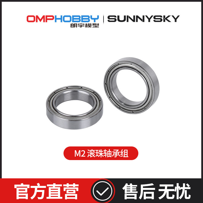 3d直升机滚珠轴承OMPHOBBY图片