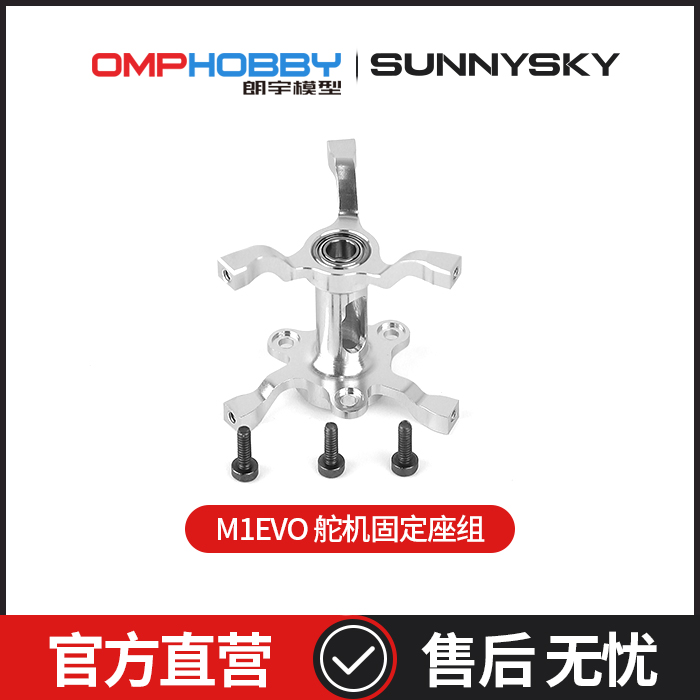 正品配件朗宇OMPHOBBY