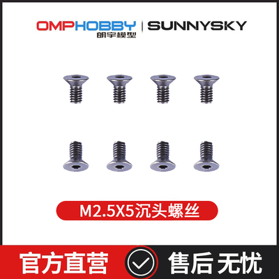 M2.5x5沉头螺丝OSHF5091