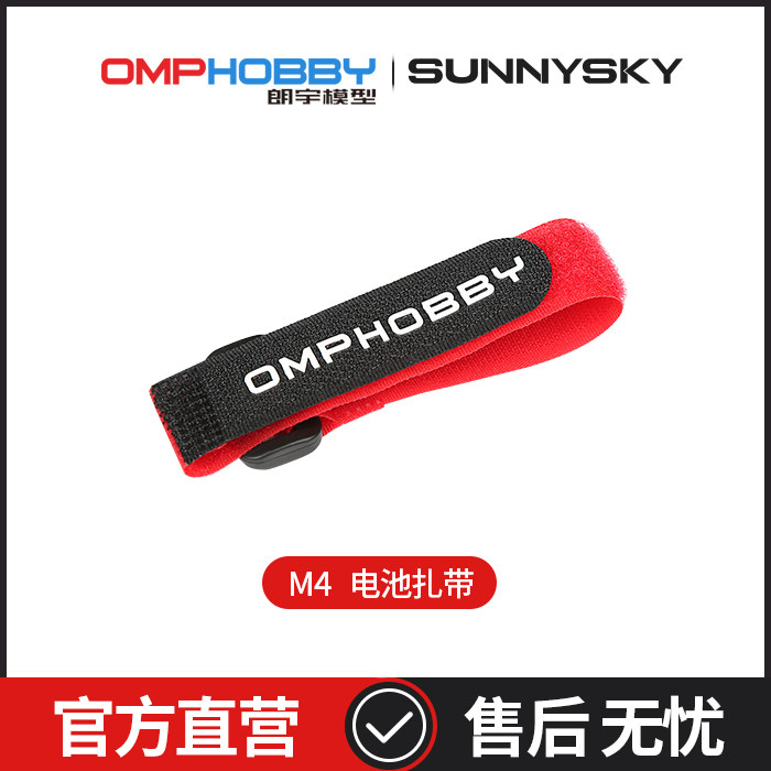 OMPHOBBY  액세서리 LANGYU M4|M4 MAX 배터리 타이 OSHM4054