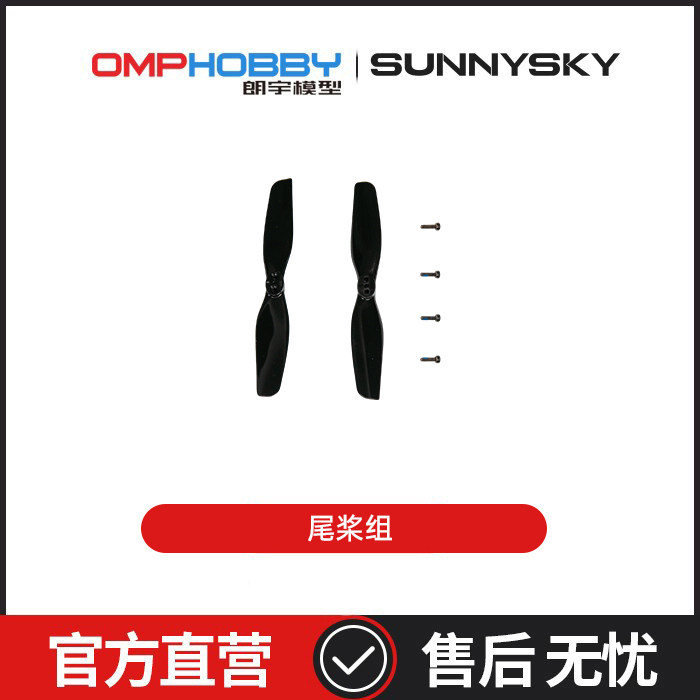 OMPHOBBYM2V3Sport尾桨组图片