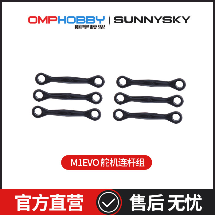 OMPHOBBYM1-EVO舵机连杆组图片