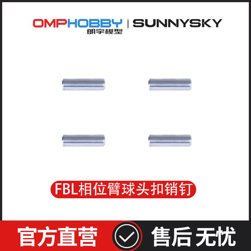 M2V3PRO/Sport球头臂销钉组