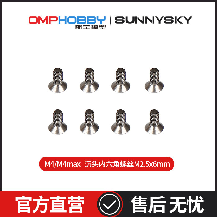 正品配件朗宇M4/M4MaxOMPHOBBY图片