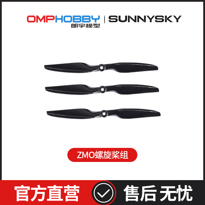 垂直起降无人机螺旋桨sunnysky