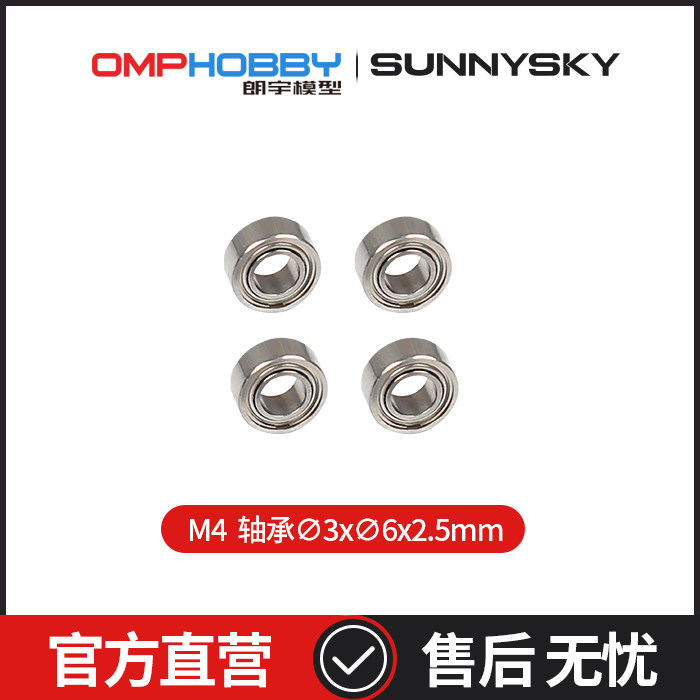 OMPHOBBYM4/M4Max轴承图片