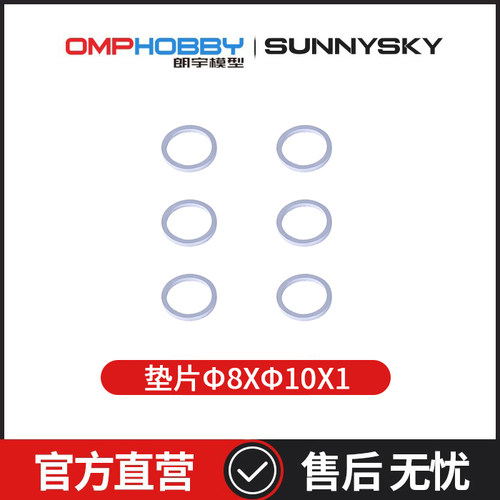 垫片Φ8xΦ10x1OSHM5107