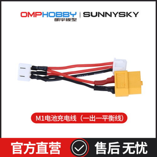 正品配件朗宇OMPHOBBY