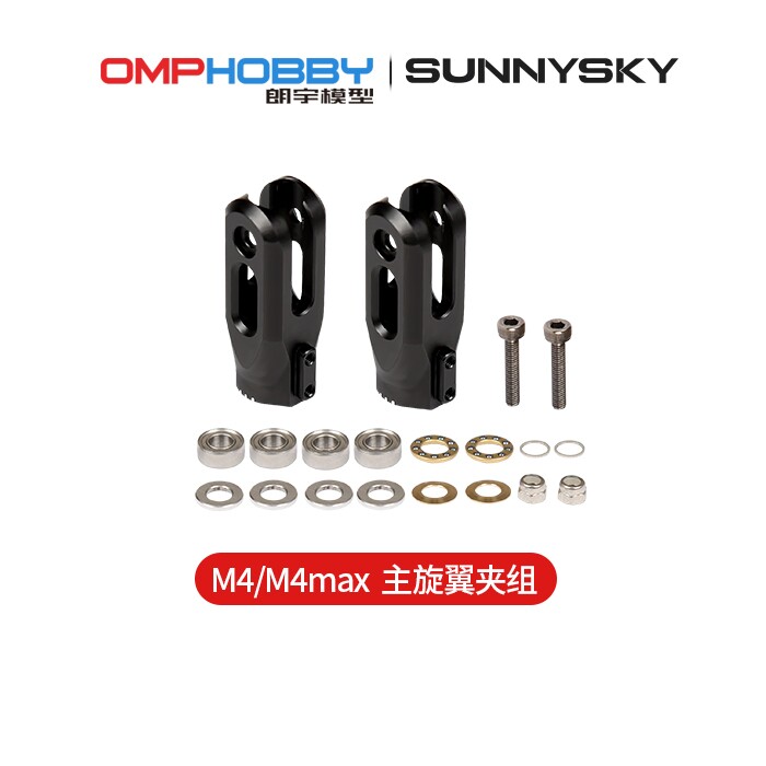 朗宇M4/M4Max主旋翼夹组图片