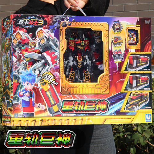 炫卡斗士3第三季重轨巨神s合体变形机器人火车玩具男孩金刚机甲旋