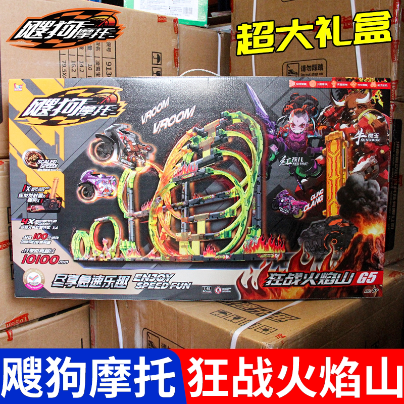 新款飕狗搜狗摩托车正版全套轨道套装西游赛道儿童3男孩玩具6盲盒