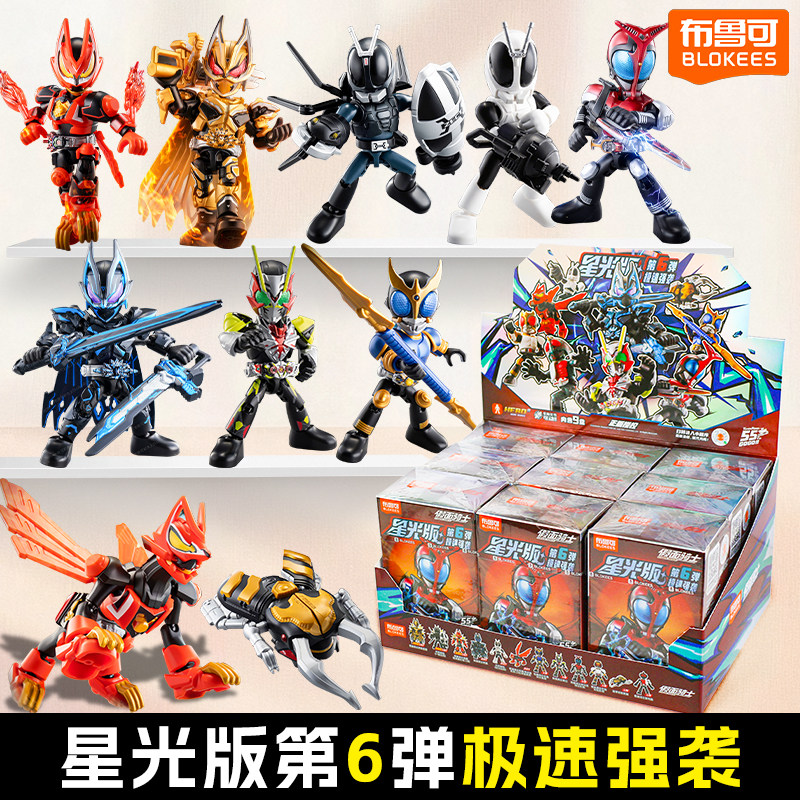 布鲁可积木人假面骑士第六弹一整盒华丽传说群星版玩具克第6代图片