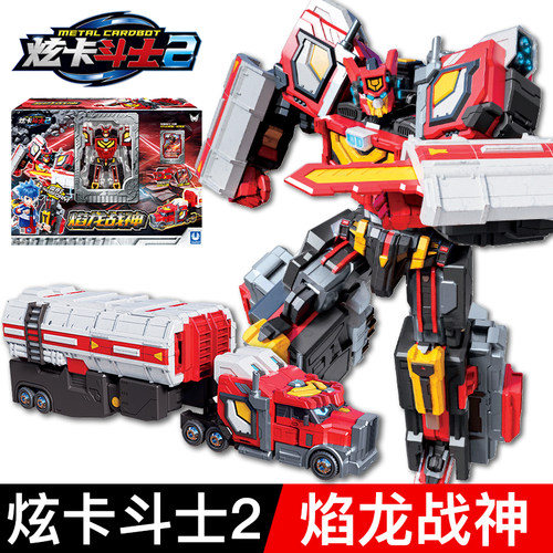 正版炫卡斗士2焰龙战神S第二季玄卡炎龙战士变形机甲金刚男孩玩具