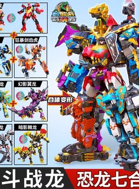 心奇爆龙战车超斗X4爆龙七星合体霸王龙恐龙玩具男孩新奇大套装