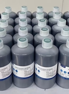 蛋白质快速新型染液 显色快 无毒 常温 保存现货顺丰包邮普通发票