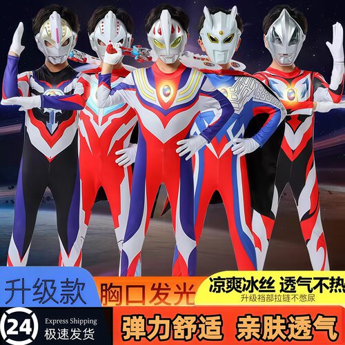 赛罗奥特曼衣服儿童男孩战衣迪迦连体紧身衣女孩万圣节演出表演服