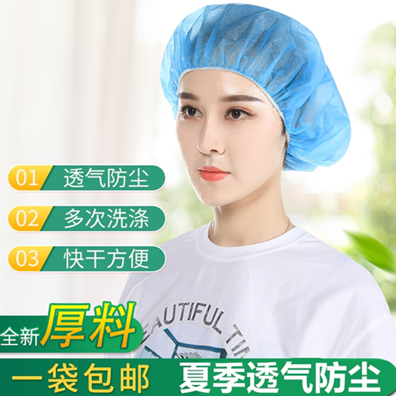 厨房帽防油烟防尘透气厨师帽无纺布女头套做饭戴一次性防水加厚款,居家日用,头部防护用品,淘宝优惠券,粉丝福利购,淘宝优惠卷