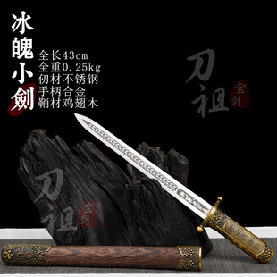 龙泉市短剑匕小汉剑中正剑宝剑防身刀剑不锈钢首冷兵器摆件未开刃