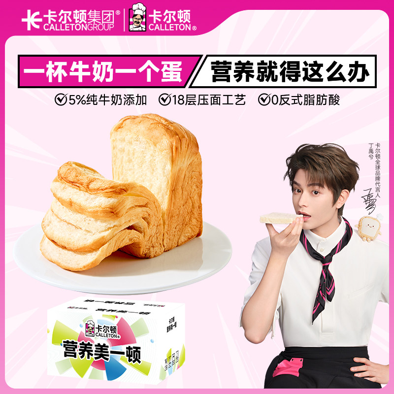 卡尔顿奶牛盒子面包整箱