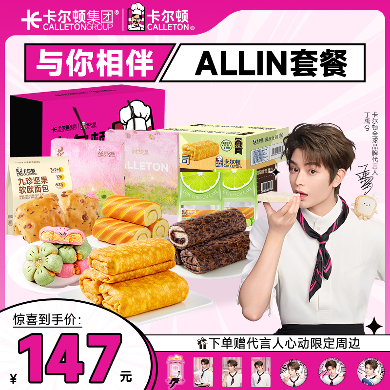 卡尔顿蛋皮吐司夹心面包