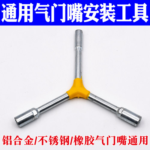 多功能拉杆安装气嘴包邮补胎工具
