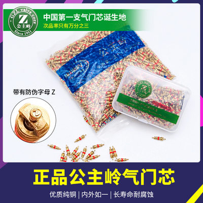 正品气门芯大货汽车摩托轮胎扳手