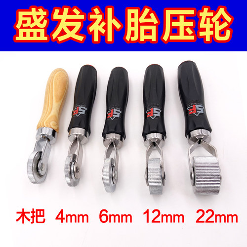 批发轮胎店使用补胎压实轮