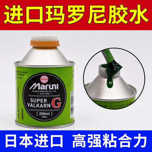 日本进口玛罗尼胶水冷常温硫化剂