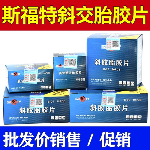 Герметик для шин, пленка для шин, инструмент для ремонта шин, автоматические шины, клей