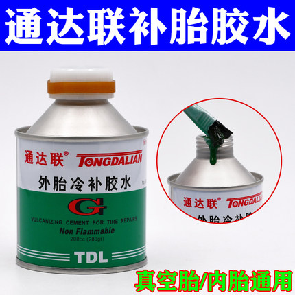 正品通达联补胎胶水真空胎内胎外胎冷补胶水蘑菇钉补胎胶水胶片
