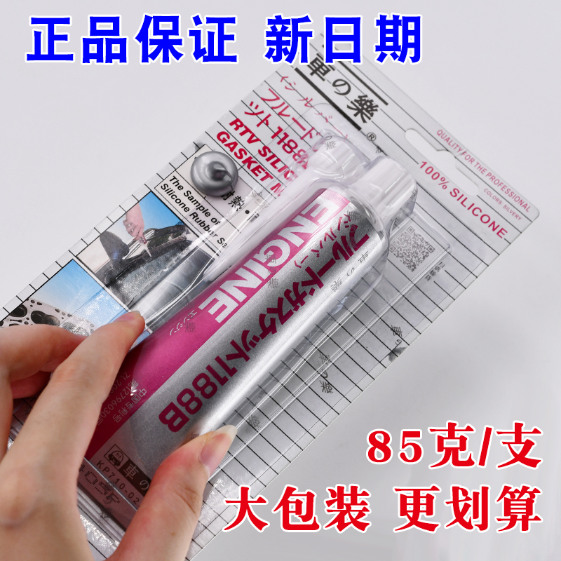 正品车乐密封胶进口发动机灰胶