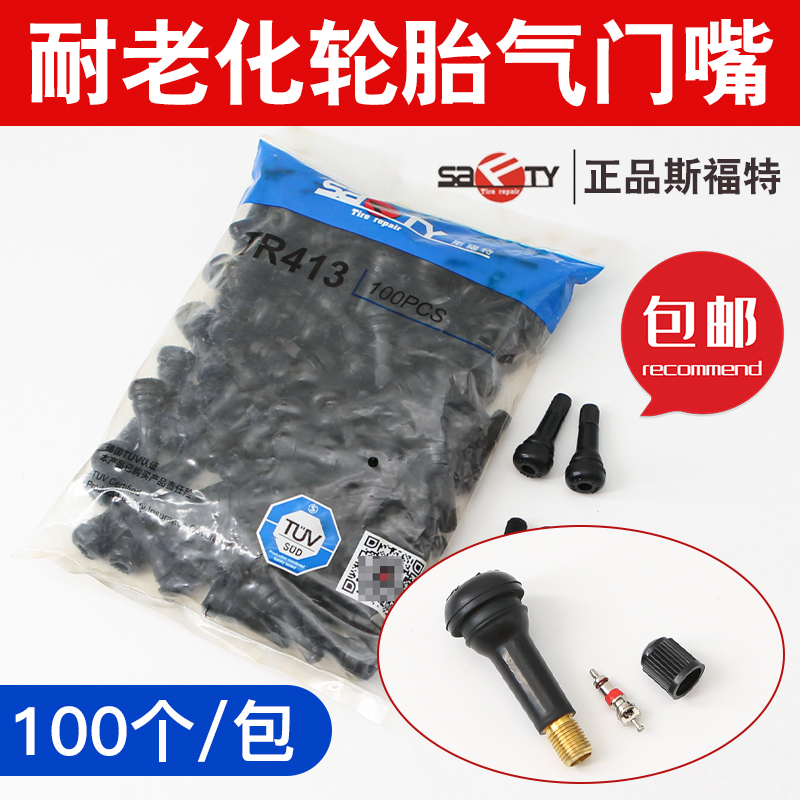 带铜芯高品质铜杆气门嘴质保三年