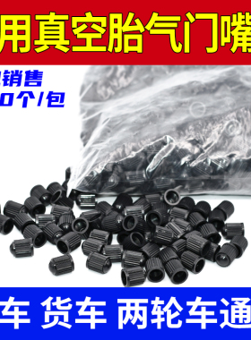 促销1000个塑料气门嘴帽车型通用汽车轮胎防尘帽盖气嘴帽盖老庄帽