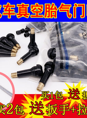橡胶气门嘴保证质量批发价销售