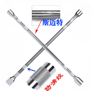 轮胎拆卸扳手 轮胎十字架扳手 轮胎店20寸加长款 汽车补胎工具 包邮