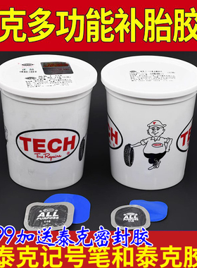 泰克多功能补胎胶片冷补胶片F-115 F-116汽车轮胎真空胎胶水补片