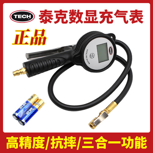 正品促销泰克气压表高精有配件