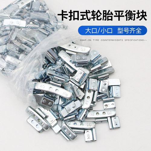大口钩式轮胎平衡块配重铝合金