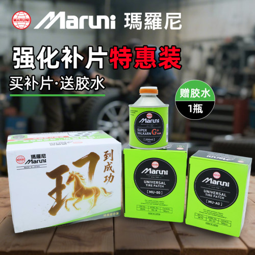 真空冷补胎冷补胶片补胎外胎胶片