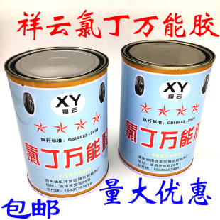 新日期 促销 翔云氯丁万能胶斜交胎胶片修补胶水补胎液补胎胶水