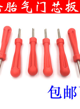 轮胎气嘴钥匙扳手工具