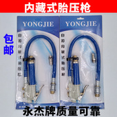 内藏式 自扣式 胎压监测坚固 胎压枪打气表充气表胎压表 永杰机械式