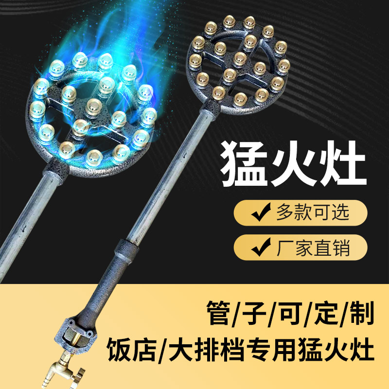 包邮猛火大锅灶爆炒炉燃气灶商用猛火灶液化气炉煤气灶单灶配件